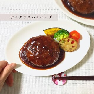 ＊豆腐でフワフワ　デミグラスハンバーグ＊